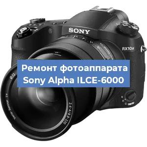 Прошивка фотоаппарата Sony Alpha ILCE-6000 в Волгограде